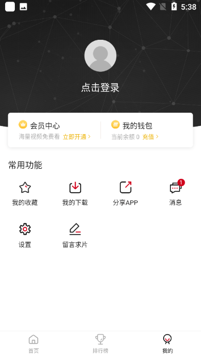 追剧喵影视2025最新版 截图1