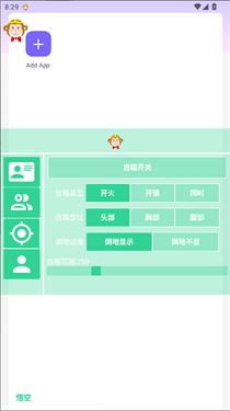 悟空科技直装 截图4