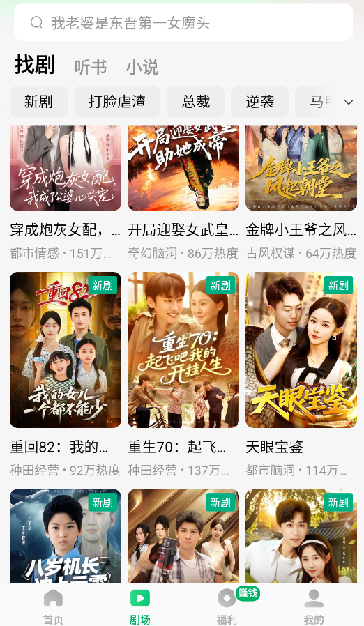 木叶短剧 截图6