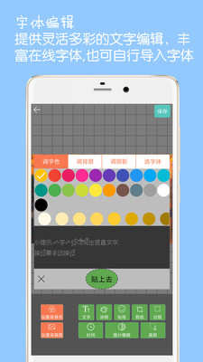 水印拍照APP 1