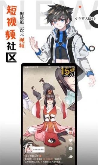 胡椒漫画 截图2
