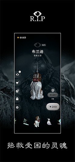 R.I.P碎碎平安 截图2