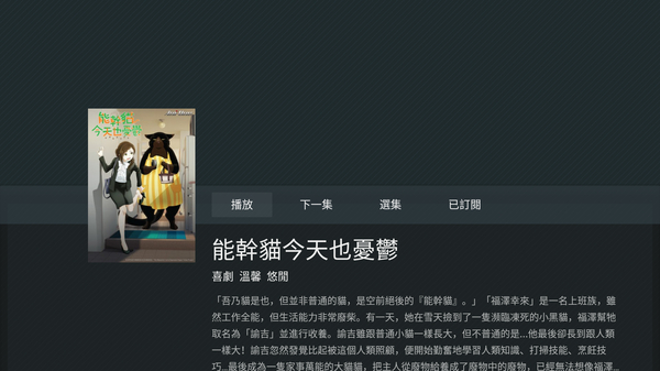 巴哈姆特动画疯app正版 截图2