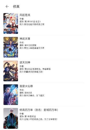 泼辣漫画正版 截图10