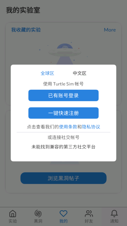 物理实验室app 截图4