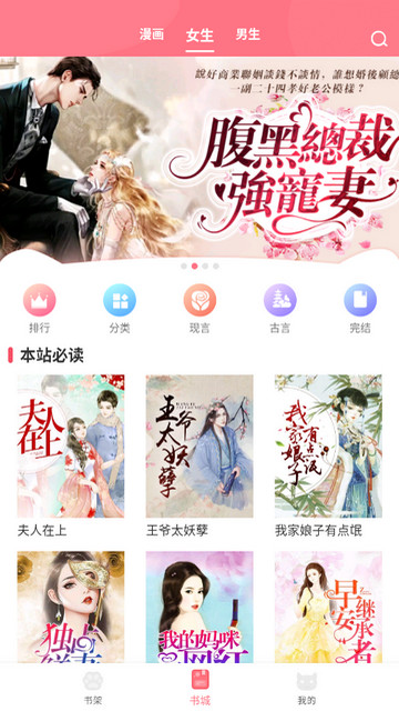 fun漫画APP 截图4