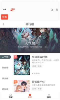 书漫阁app 截图1