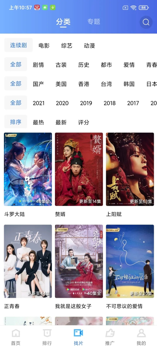 蓝狐影视2024最新 截图3