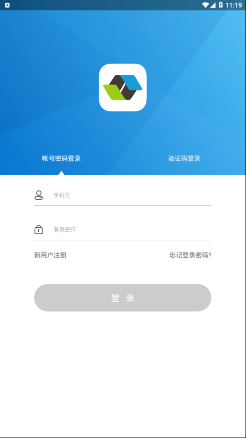 手机公众通 截图2