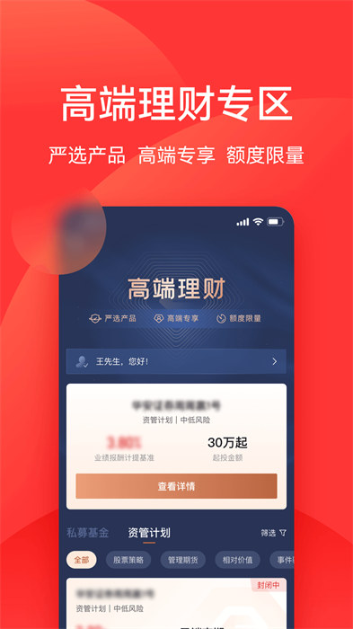 利得基金app 截图1