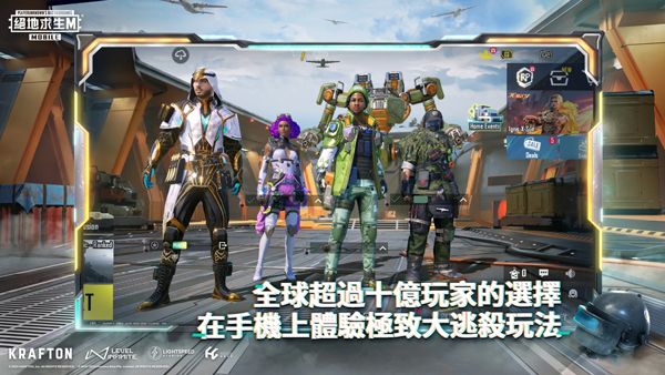 绝地求生兼容版(PUBG MOBILE) 截图3