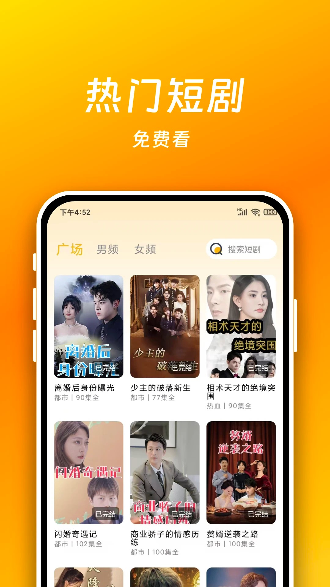 短剧喵红包版 截图3