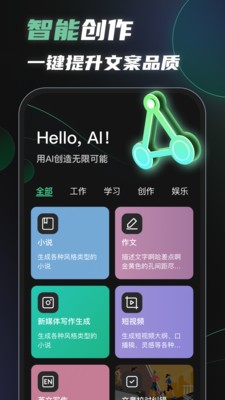 AI魔盒 截图1