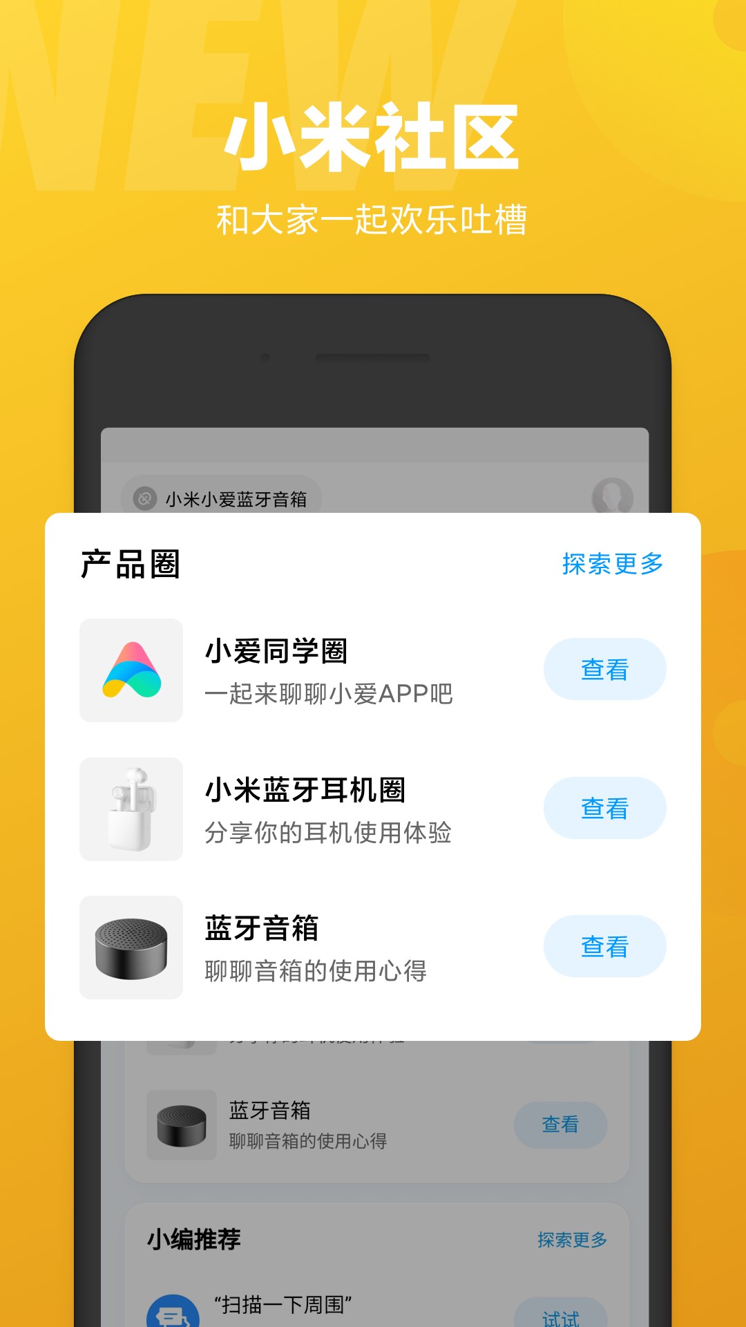 小爱同学车载版 截图1