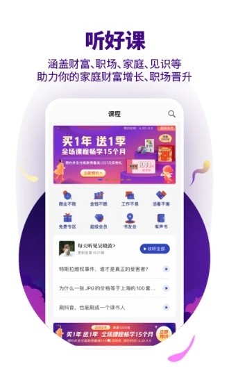 890新商学app 截图3