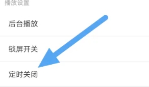 沐耳FM电台 截图7