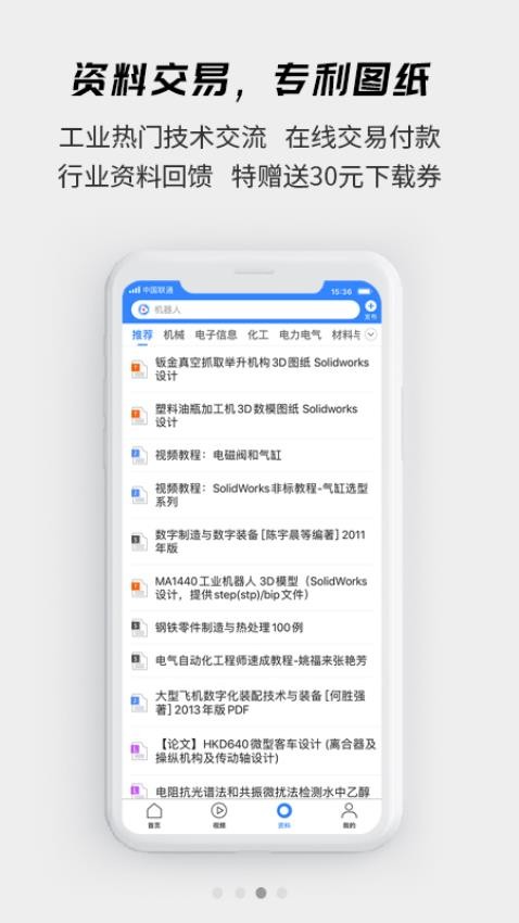 贤集app 截图2