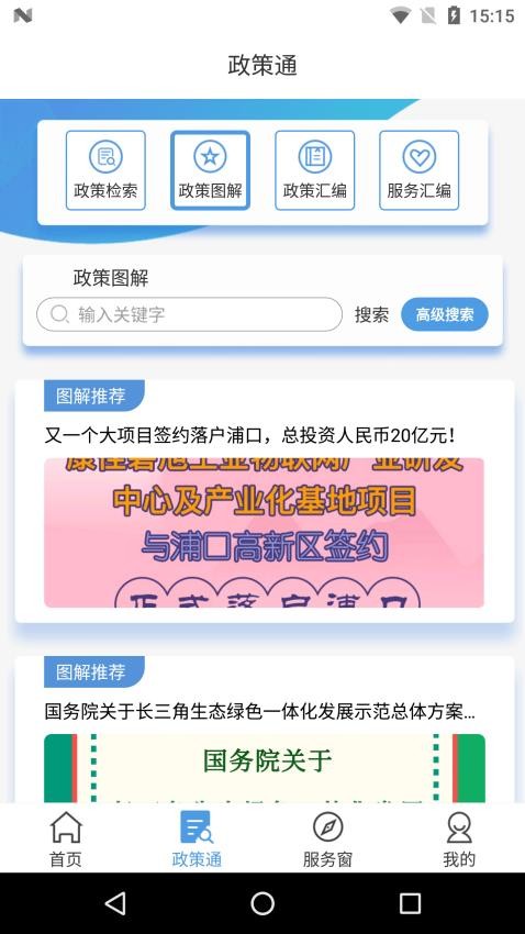 江北设计小镇app 截图4