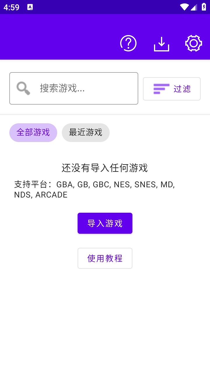 怀旧模拟器 截图3