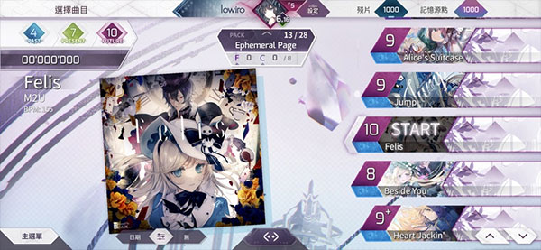 arcaea6.2.3 截图3