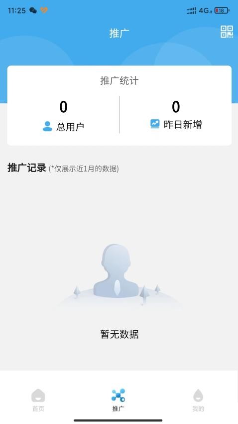 阳光锶源站长端 截图3