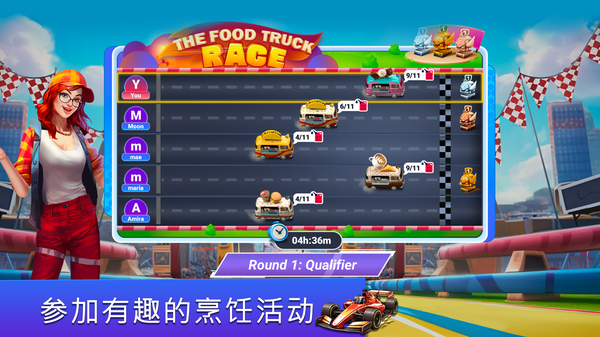 餐车厨师烹饪 截图7