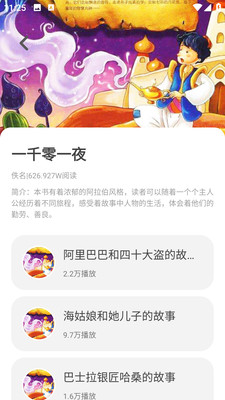 智慧树慕课app 截图1