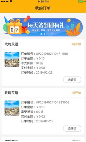 智惠全城app 截图2