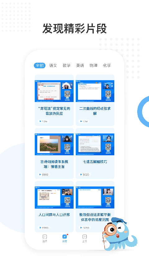 盐课堂app 截图2