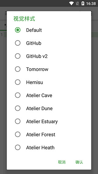 quickedit最新版本 截图2