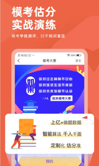 会计对题库app 截图4