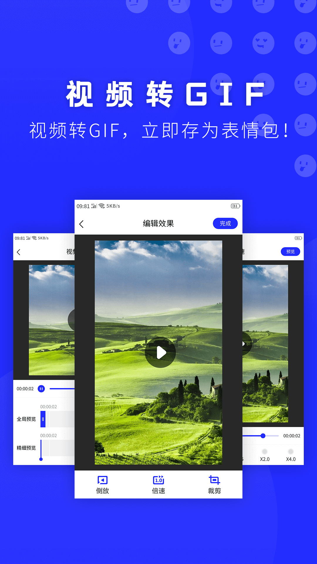 表情包助手 截图2