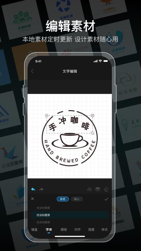 logo设计软件免费 截图3