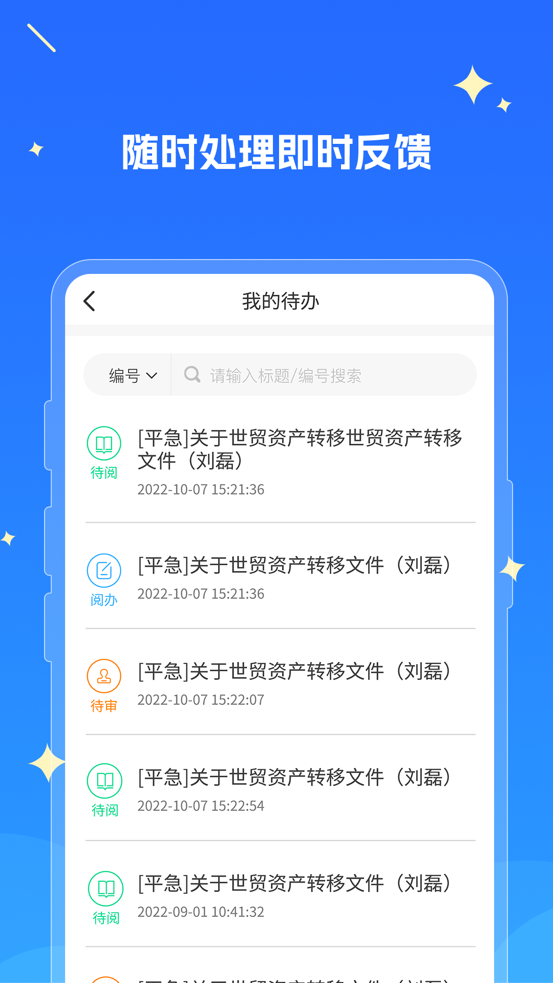 湘江新区教育云 截图1