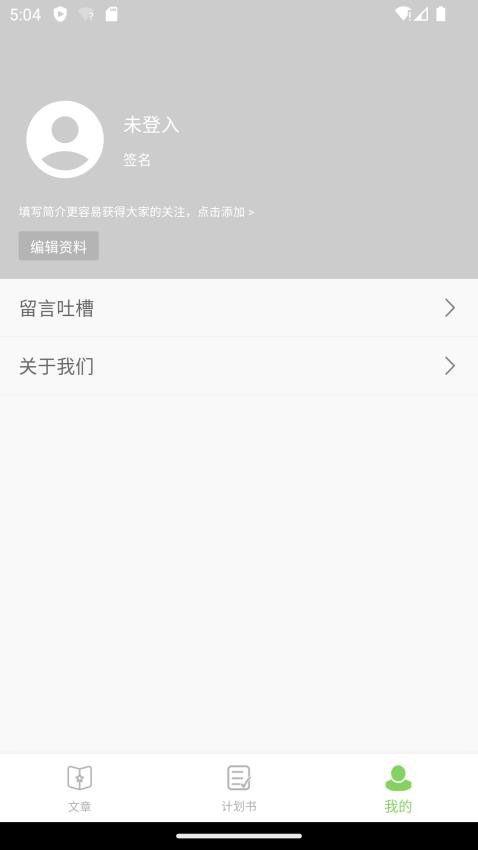 TUPU APP 截图1