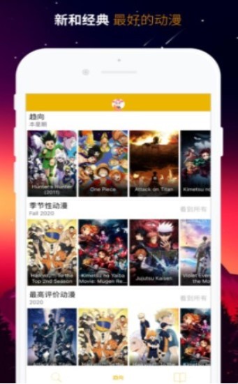 AnimeShon动漫 截图1