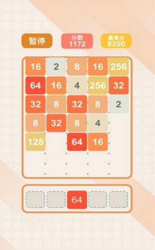 2048经典版小游戏 截图1