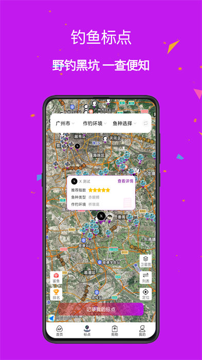 潜越购物app 截图3