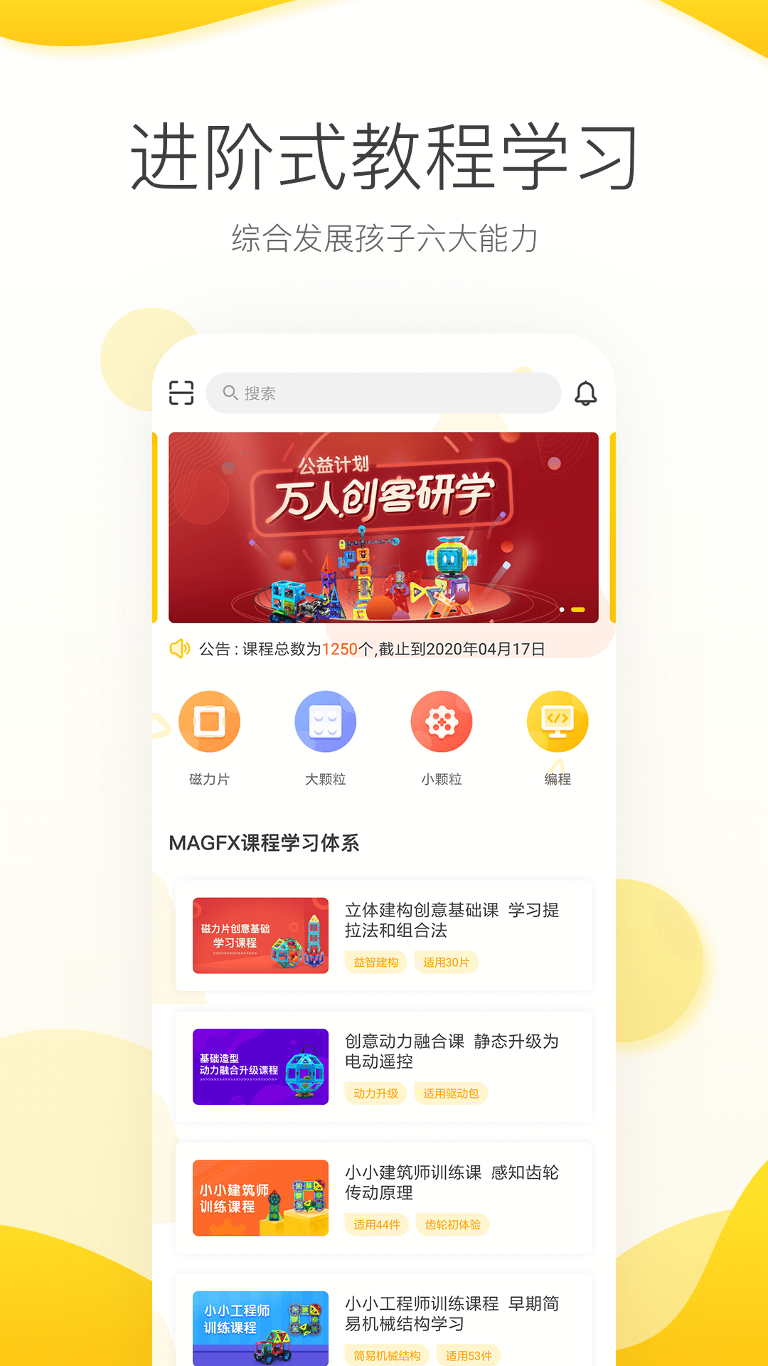 机变酷卡app 截图1