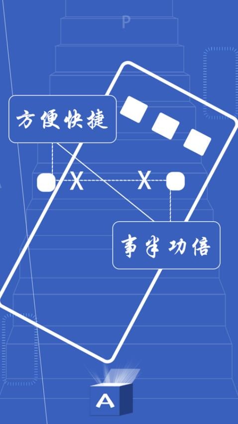 神奇百宝箱app 截图2