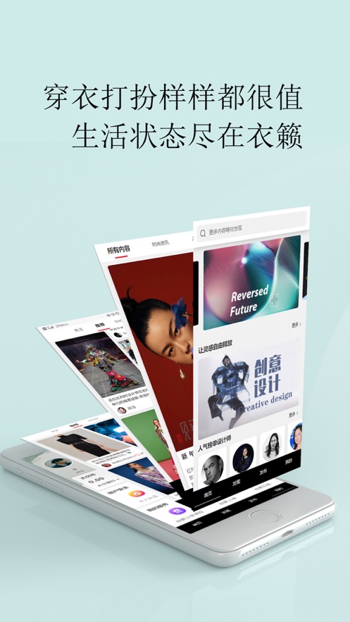 衣籁app 截图4