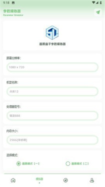 大白画质助手 截图3