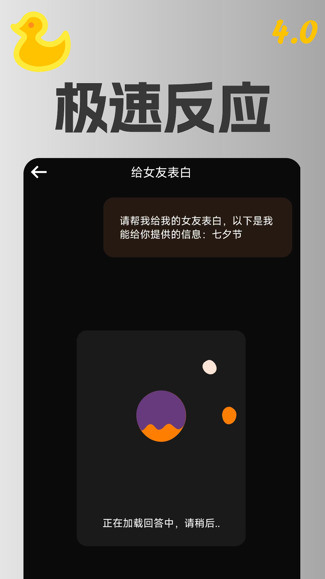 AI智能助理 截图5