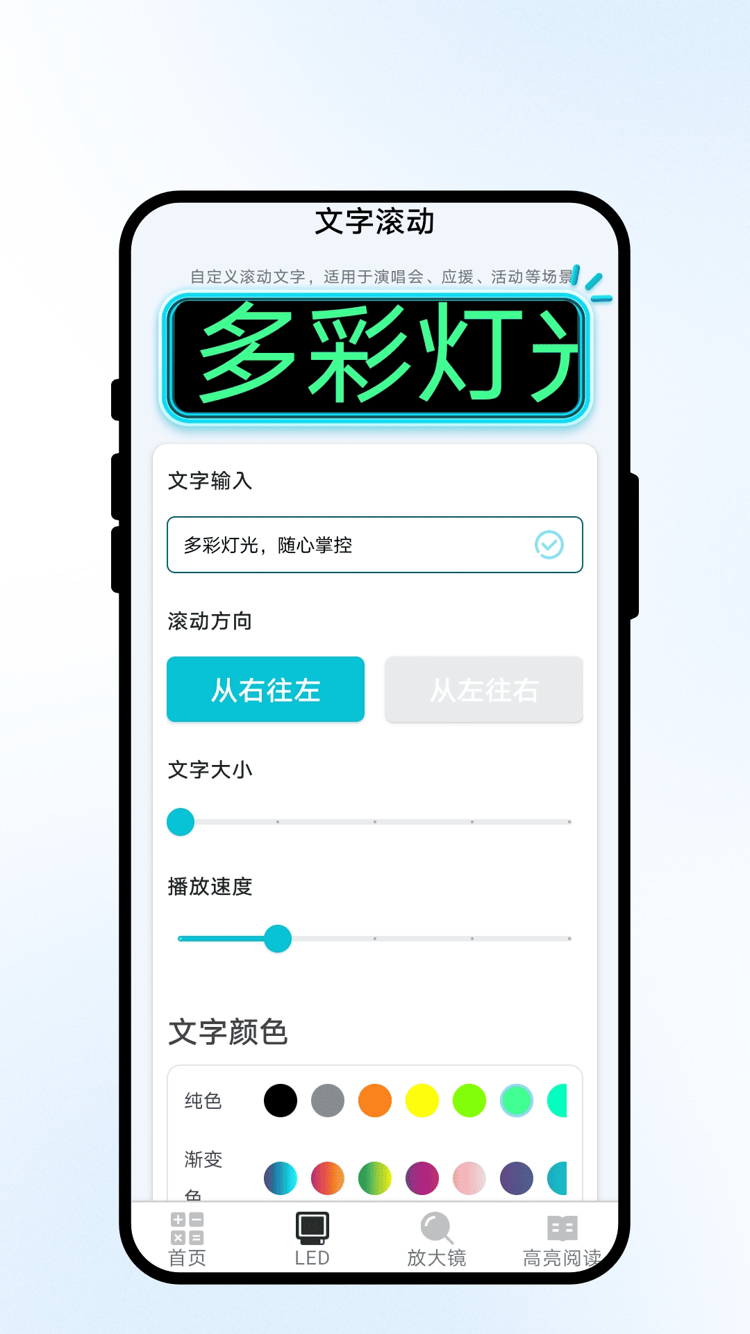 晰见放大 截图3