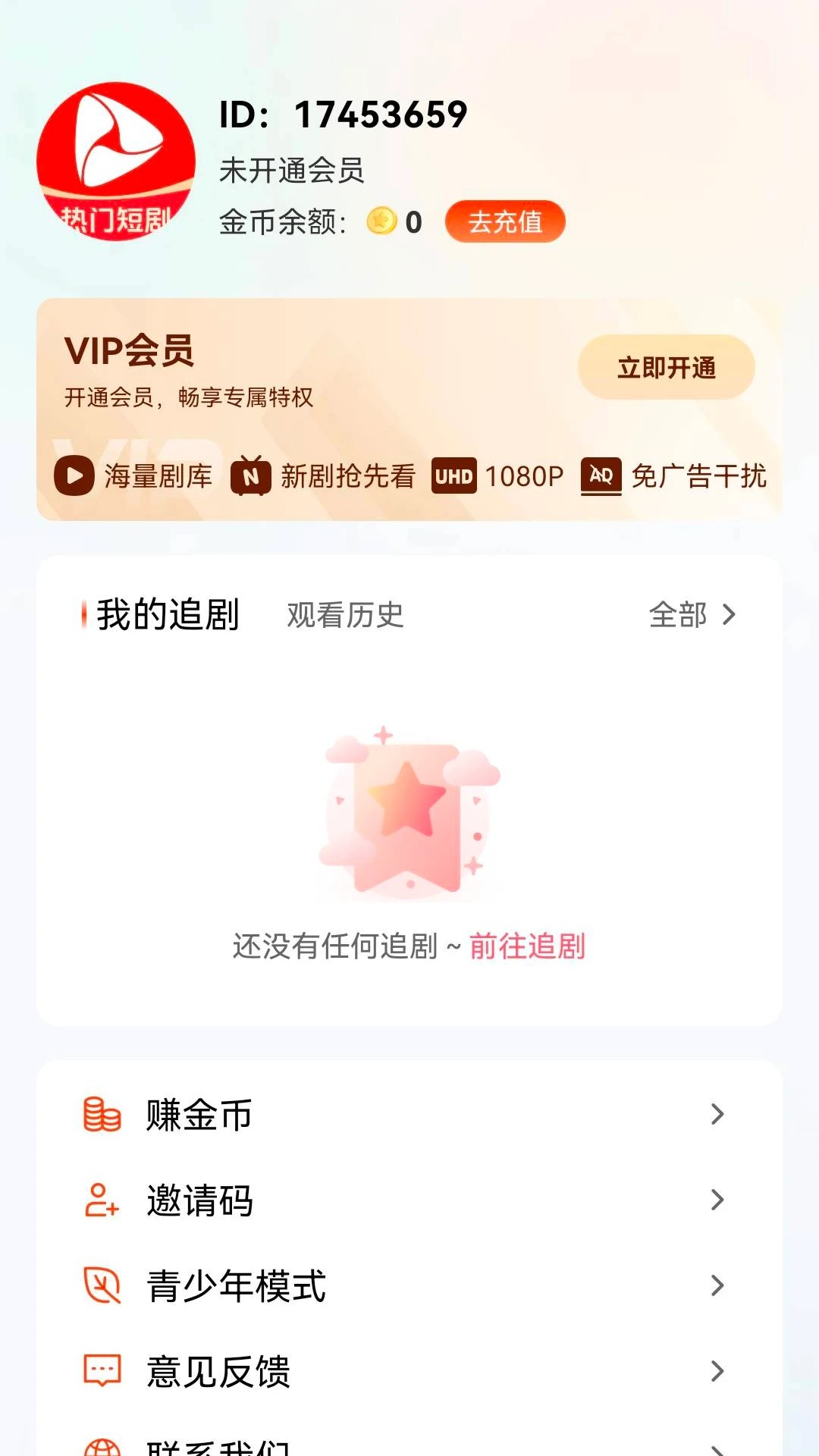 抖看小剧场 截图1