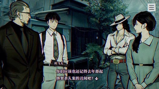 本所七大不可思议中文版 截图3