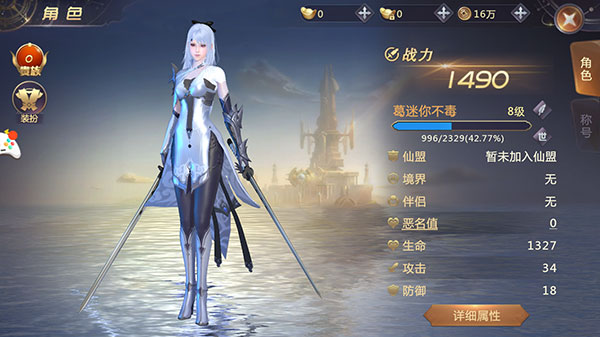 剑魂online手游正版 截图5