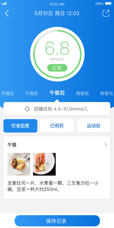 与糖app 截图2