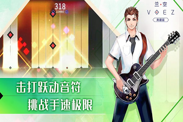兰空voez华为版 截图5