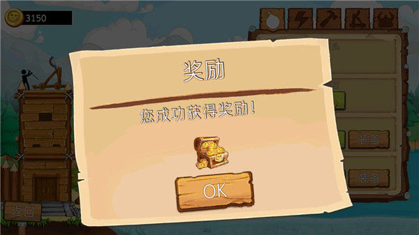 火柴人海上战争 截图5